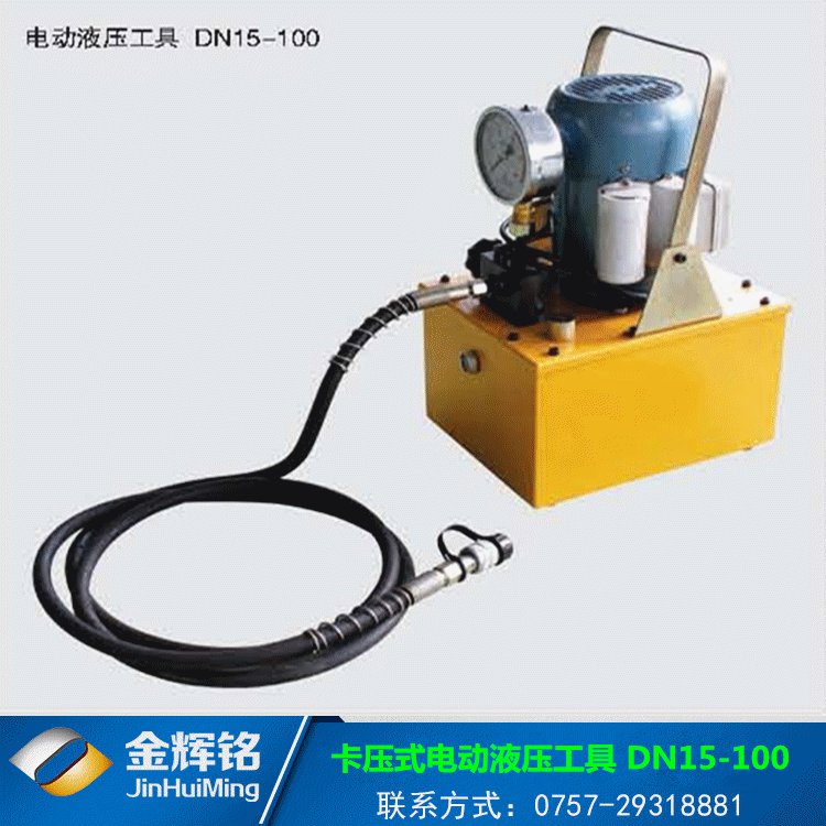 DN15-100 电动液压工具